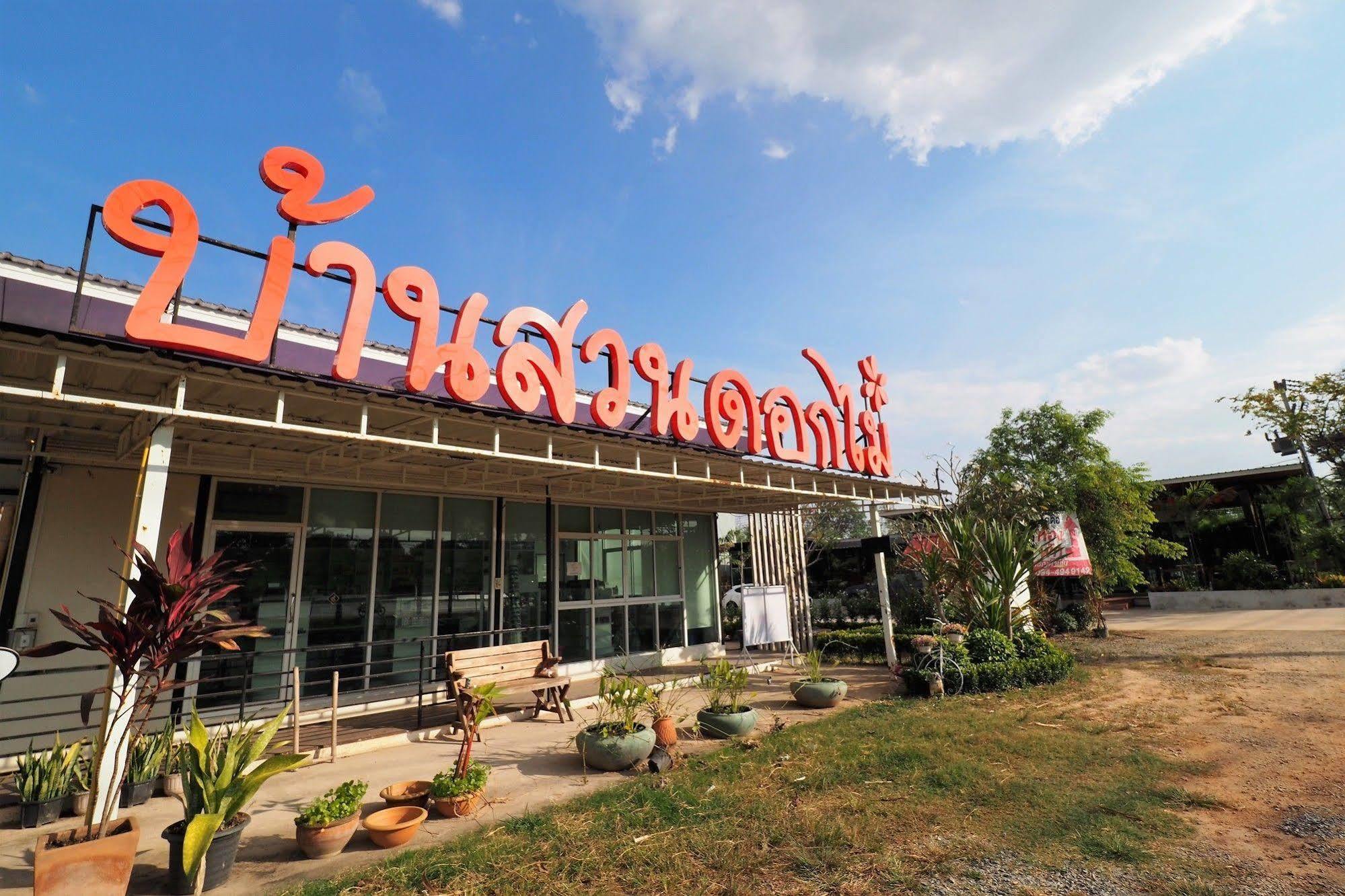 Hotel Bansuandokmai