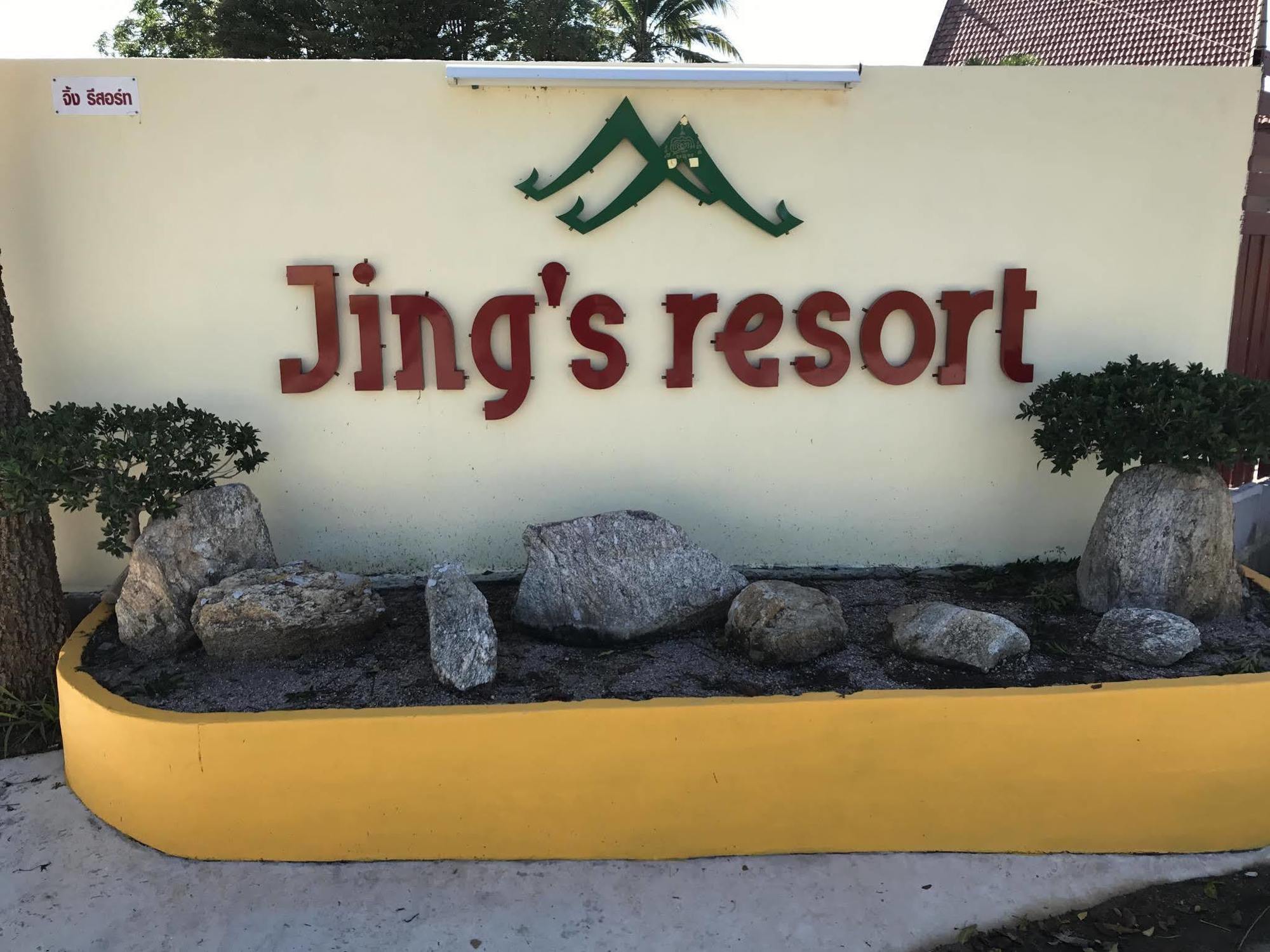 Hotel Jing 3*
