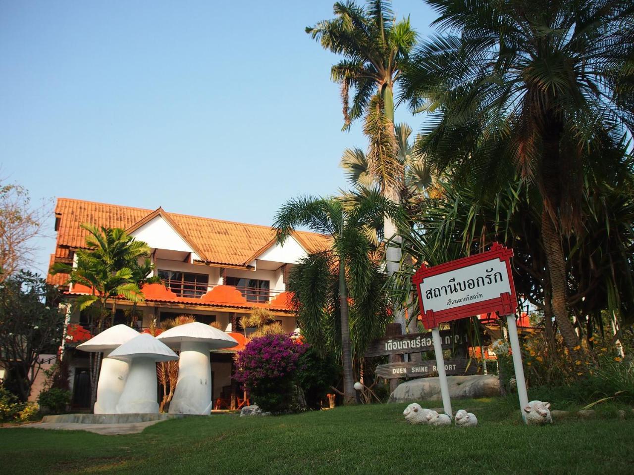 Resort Duenshine