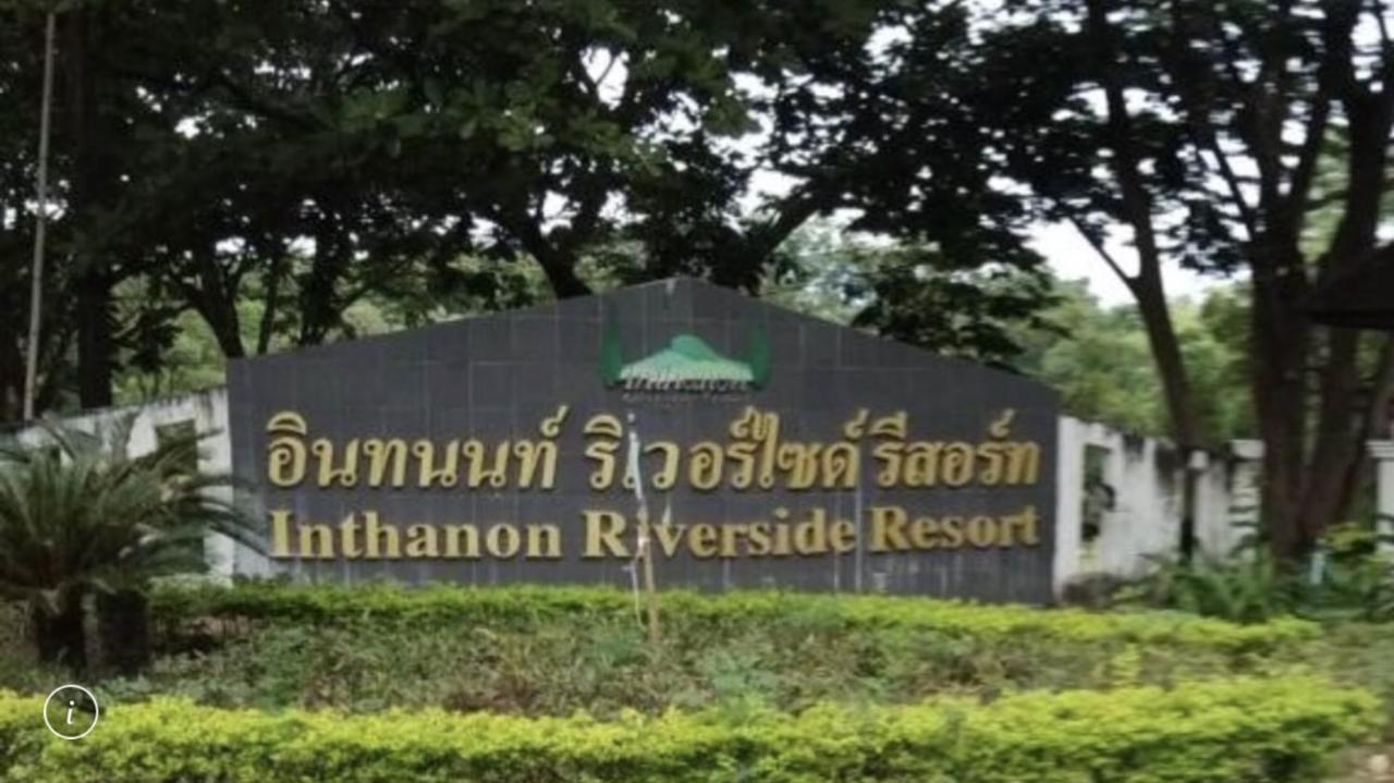 Inthanon Riverside 3*