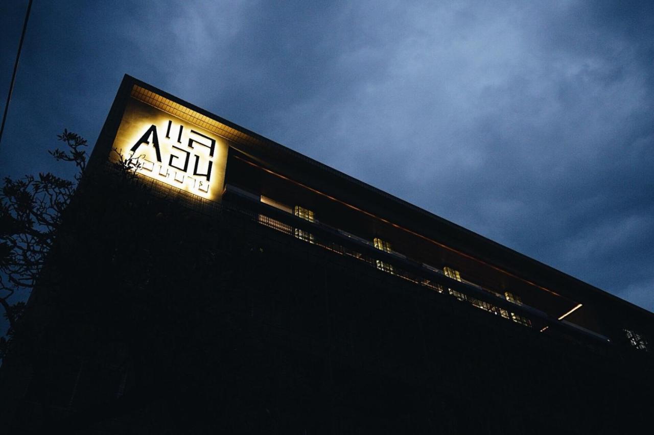 Hotel Laekhon Nonbai Nakhon Si Thammarat