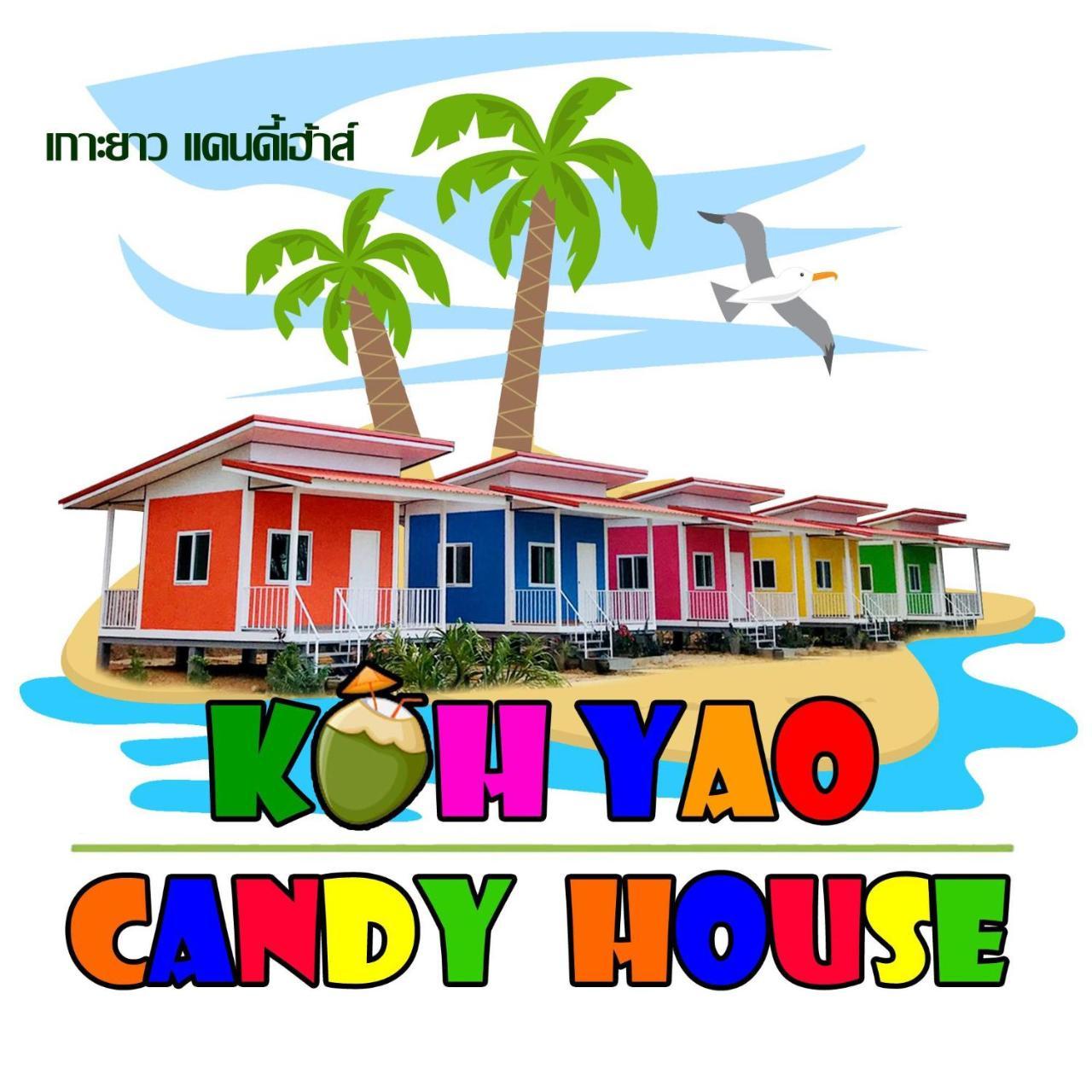 Koh Yao Candy House Guest house *