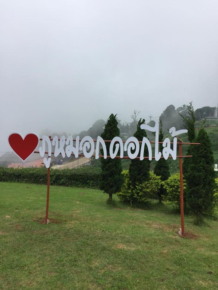 Resort Phu Mok Dok Mai 2*