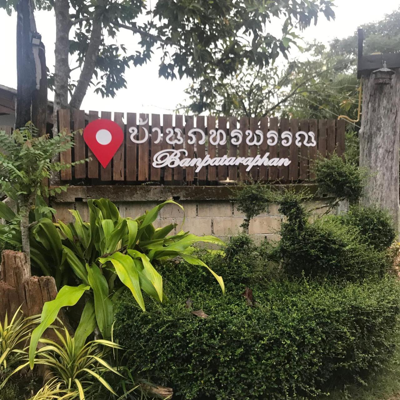 Ban Pataraphan: Traditional Thai Retreat In Khunyuam, Maehongson Resort Ban Khun Yuam