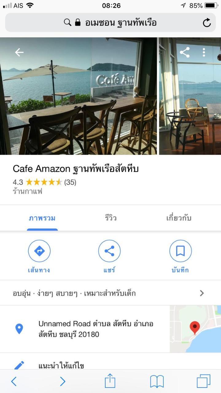 Baan Chang 2*