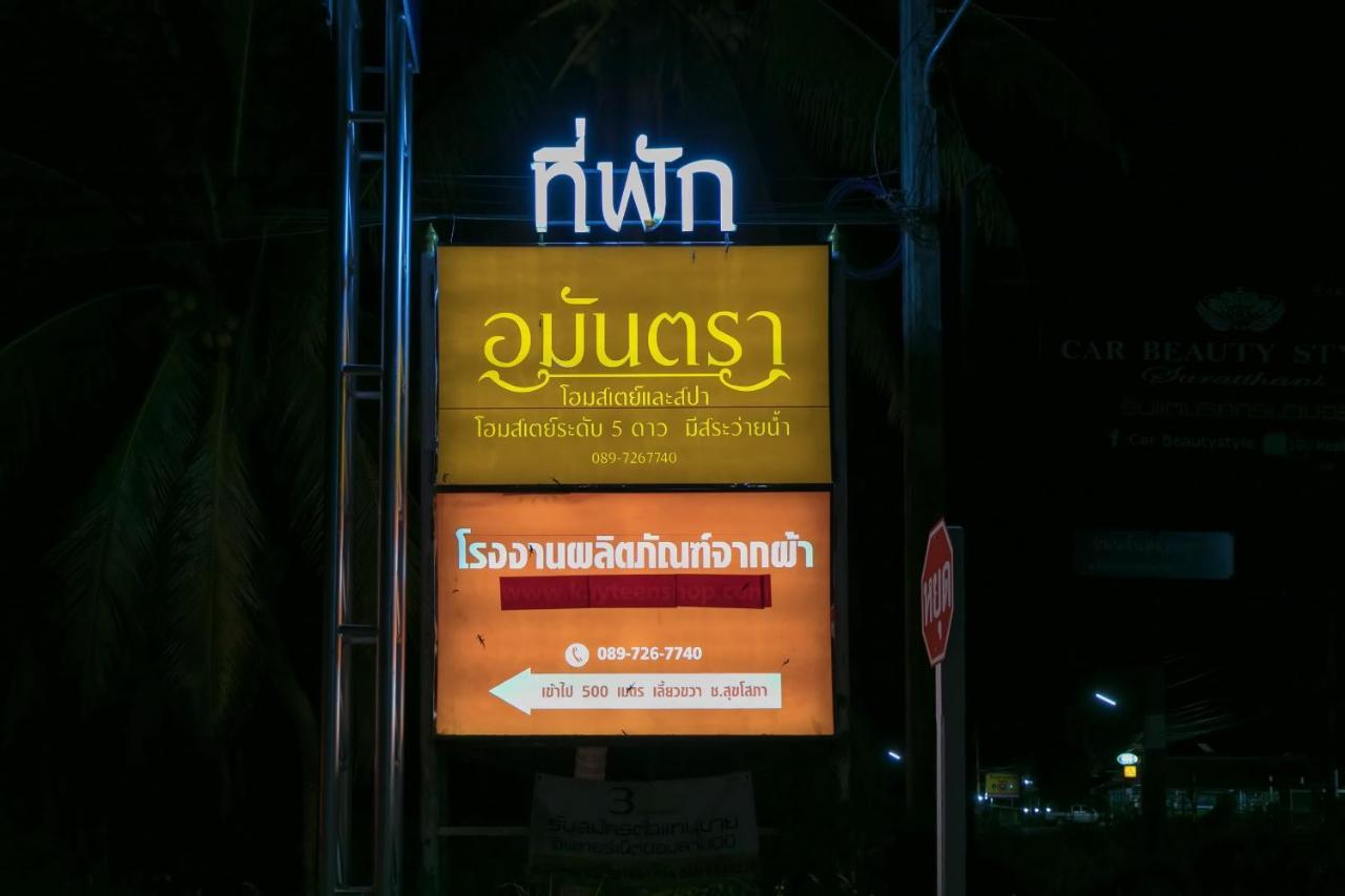 Amantra & Village 3*