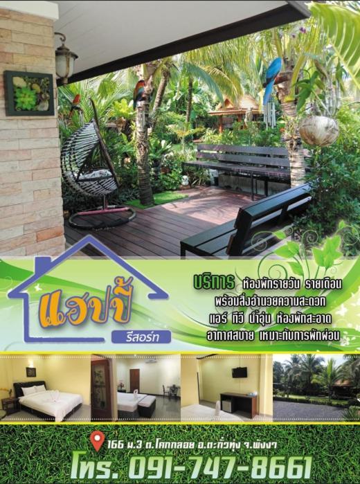 Happy Phang Nga Guest house 2*