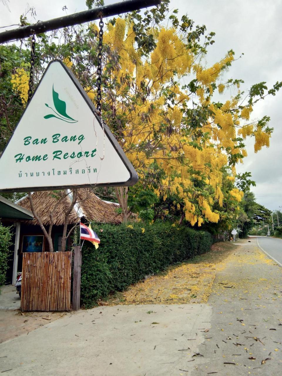 Bed & Breakfast Ban Bang Haad Chao Samran