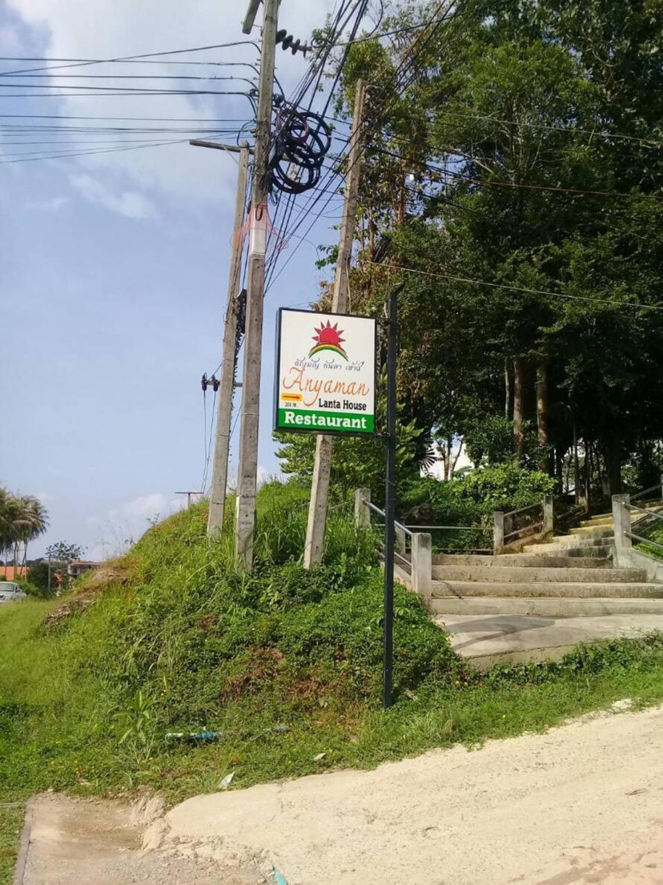 Anyaman Lanta House 2*