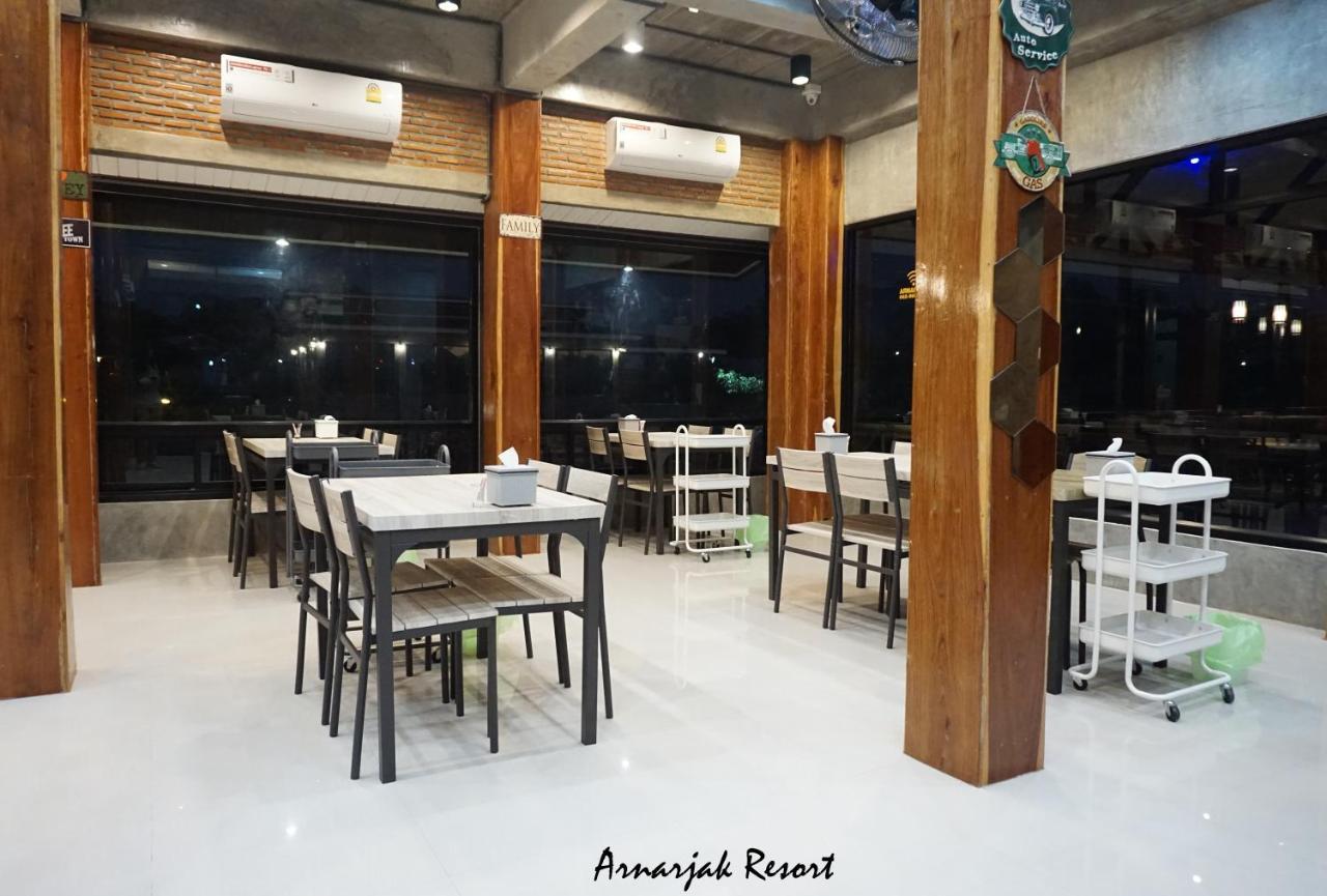 Arnajak * Sakon Nakhon