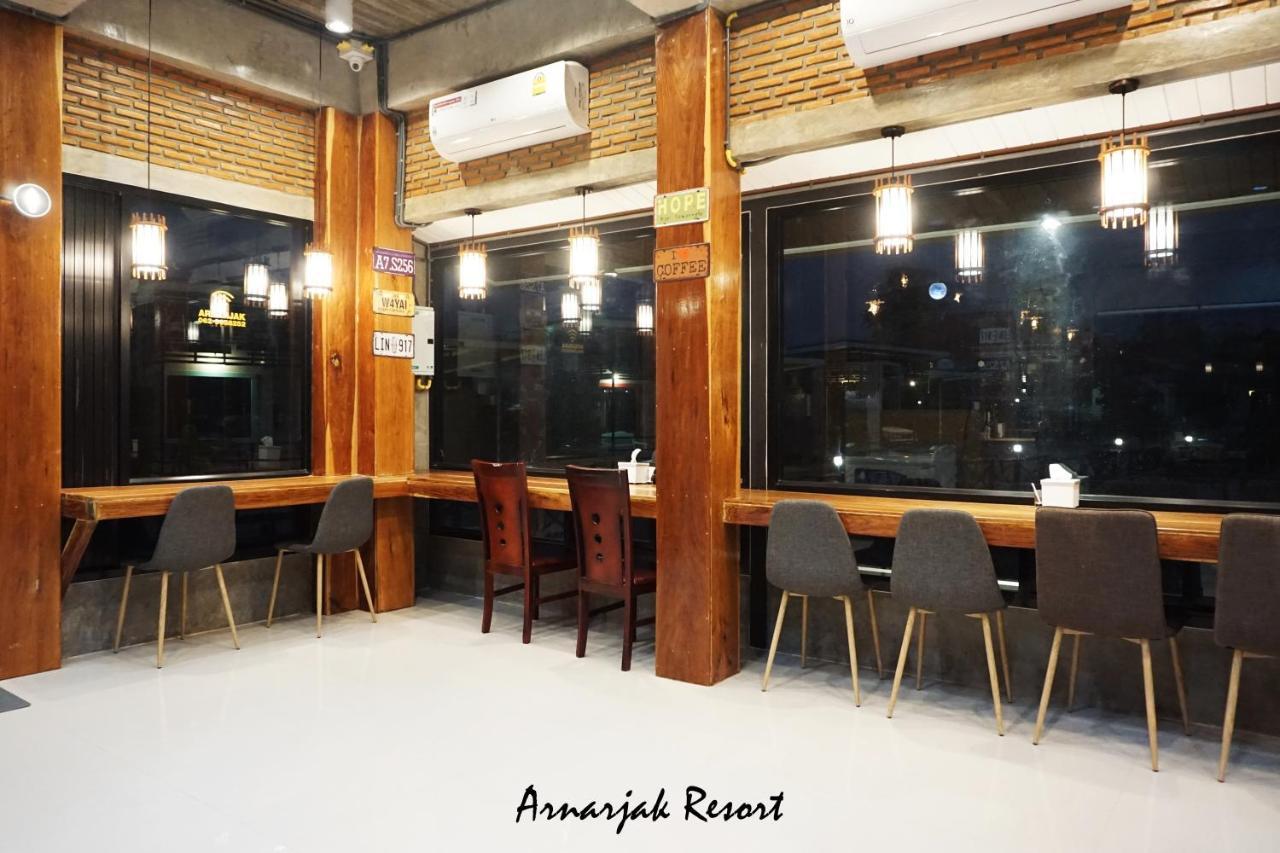 Arnajak Resort Sakon Nakhon