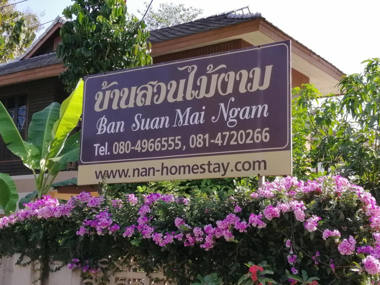 Guest house Ban Suan Mai Ngam