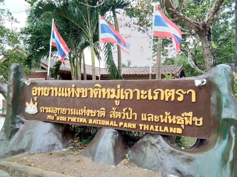 Laguna Pakbara Satun Hotel Langu