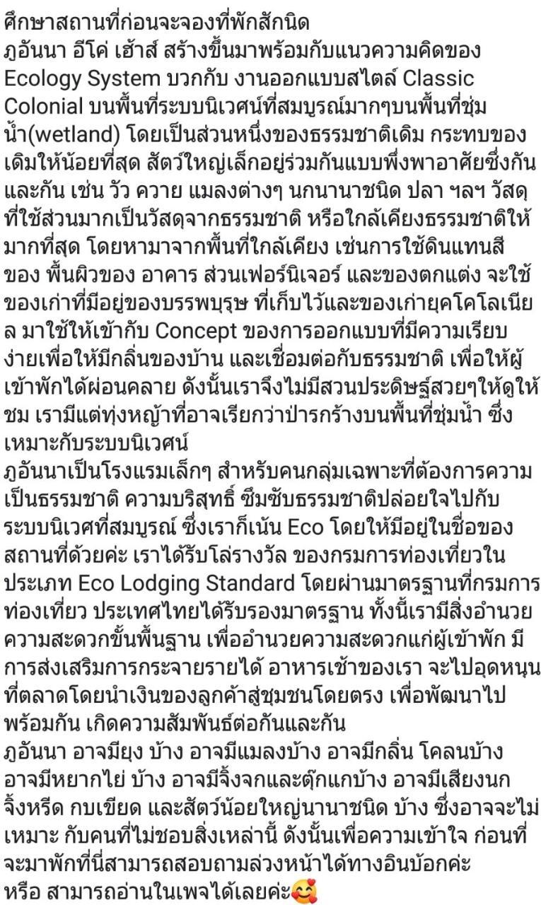 Resort Phu-anna Eco House