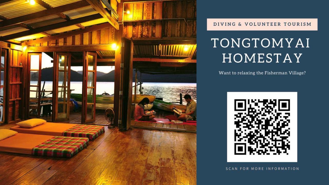 Homestay Tongtomyai Paktako