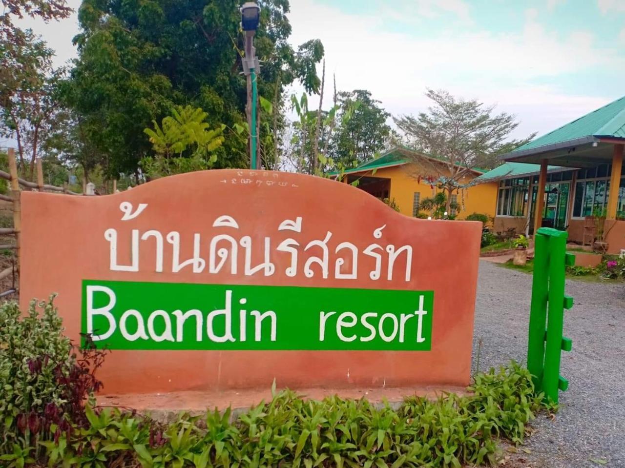 Baandin Resort 2*