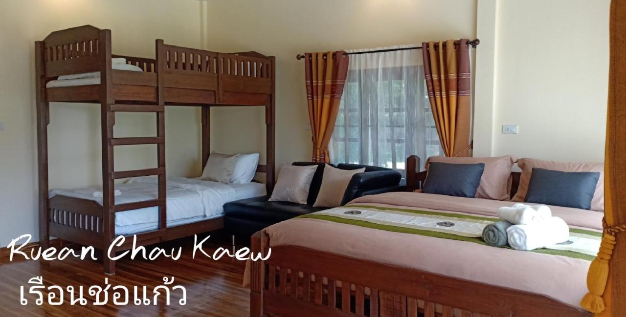 Rai Lung Tui Homestay