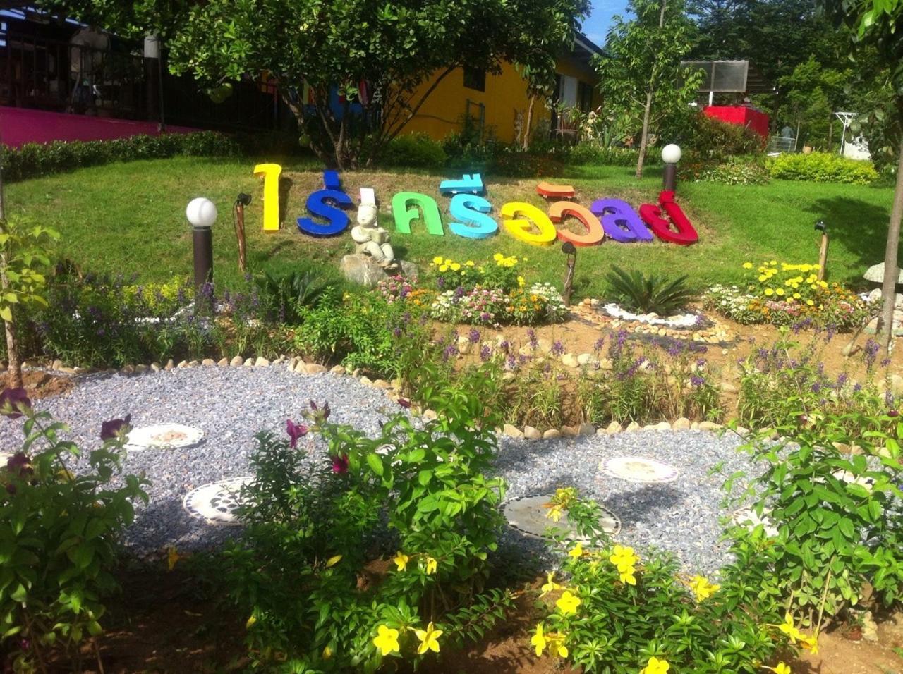 Resort ไร่เครือวัลย์ รีสอร์ท มวกเหล็ก สระบุรี *