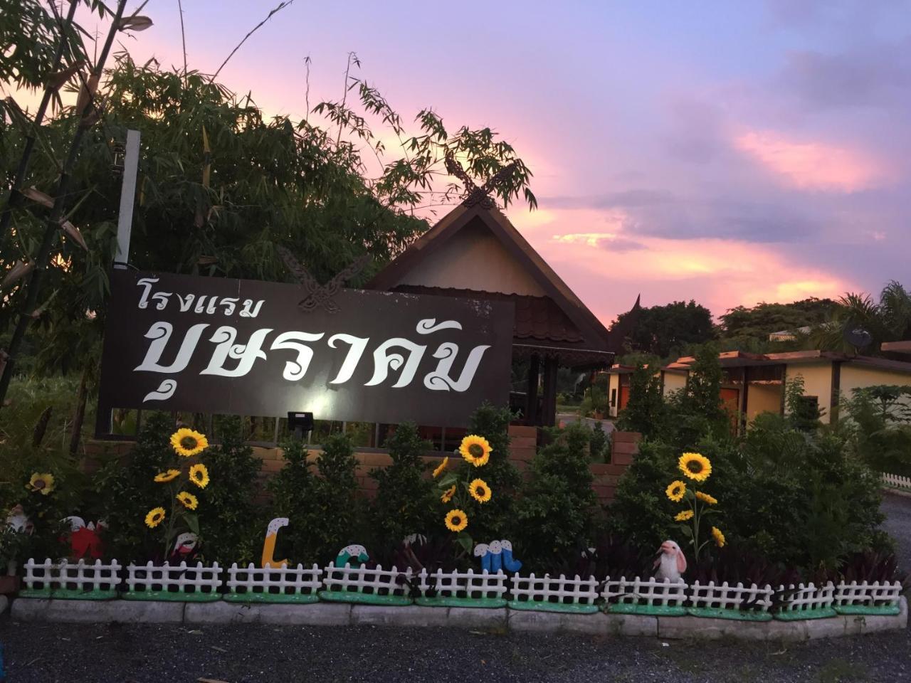 Hotel Bussaracum