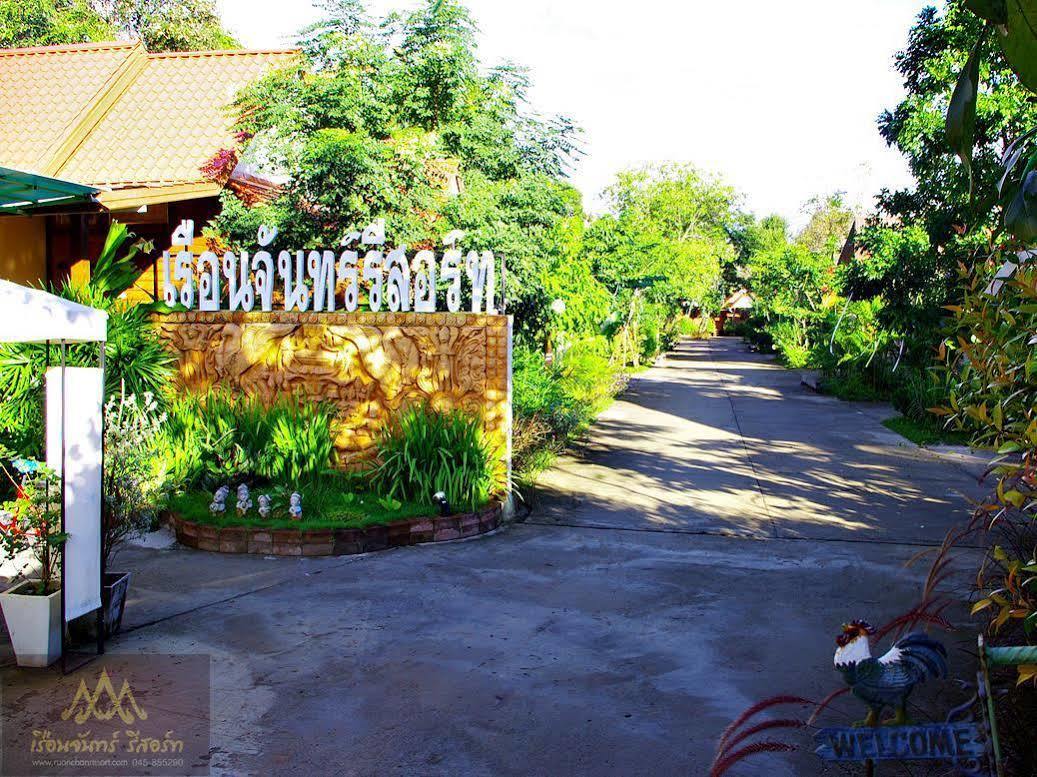 Hotel Ruenchan