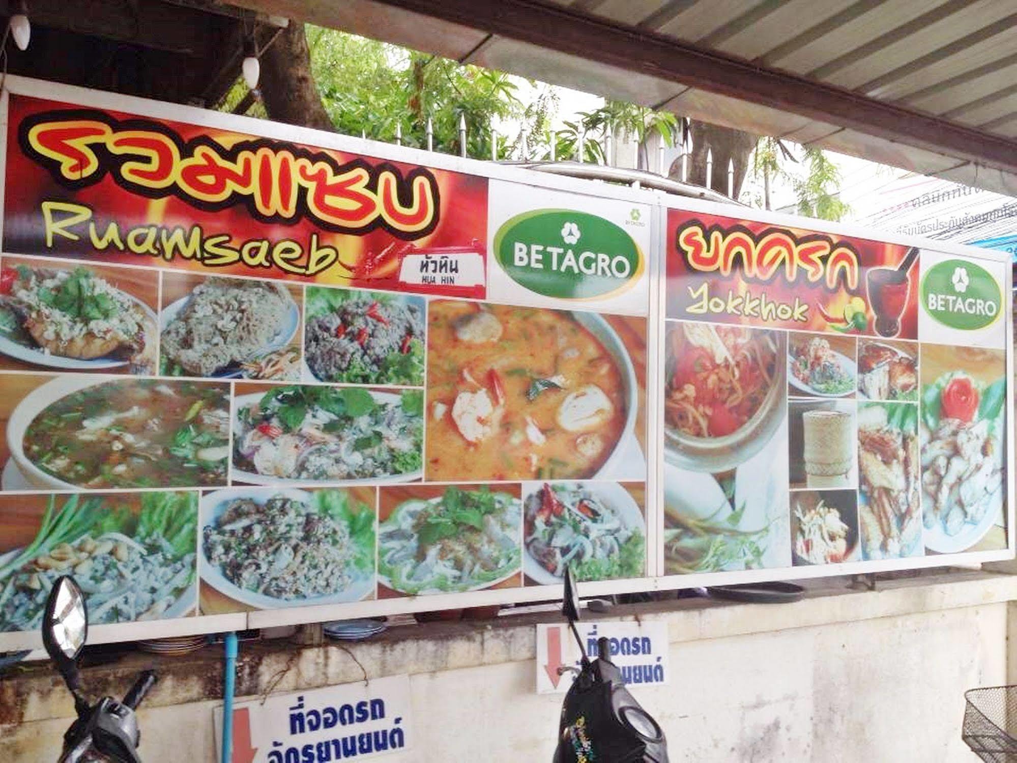 Baan Kanta Hua Hin