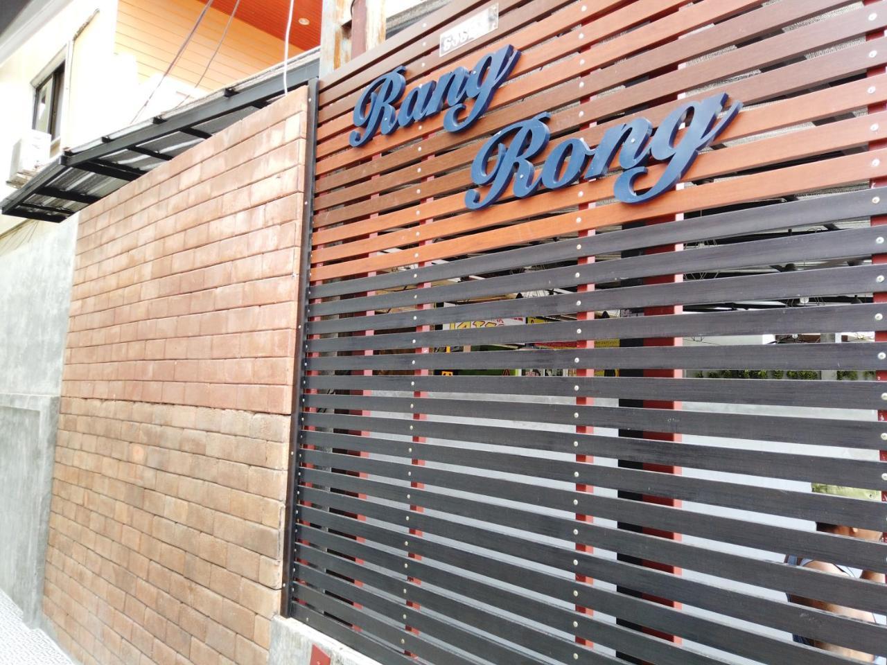 Guest house Rang Rong Patong