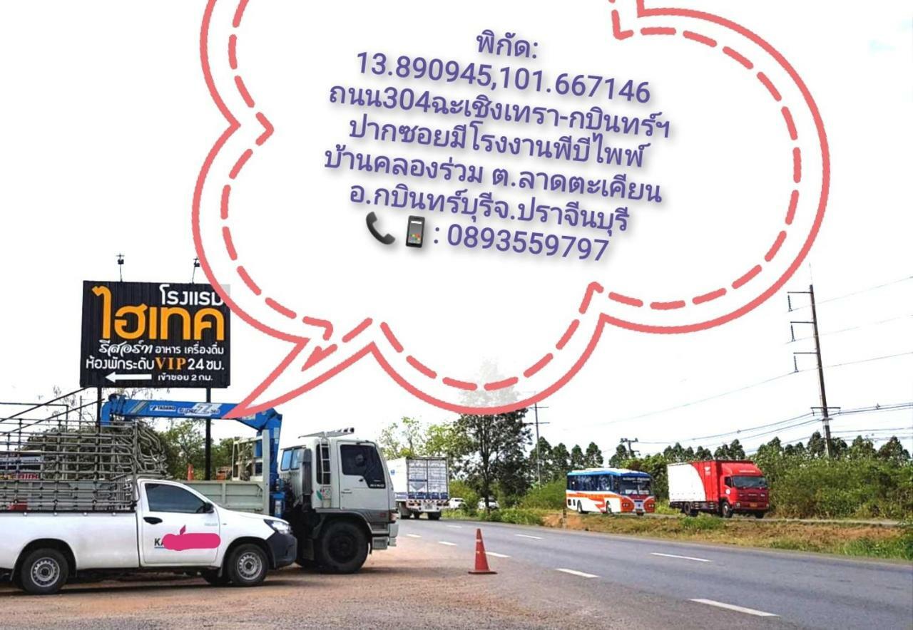 Hi Tech Guest house Kabin Buri