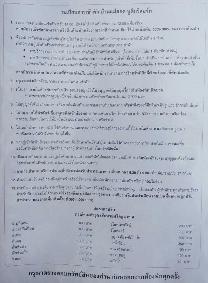Baan Maesot Boutique