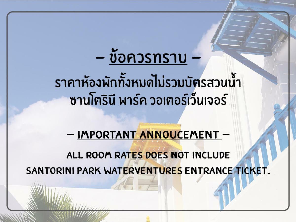 Santorini Park 3*