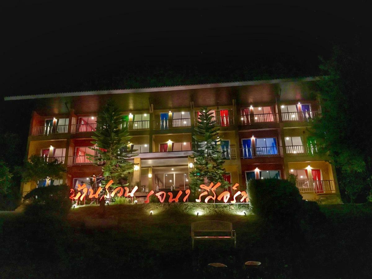 Resort Baan Suan Rojjana 2*