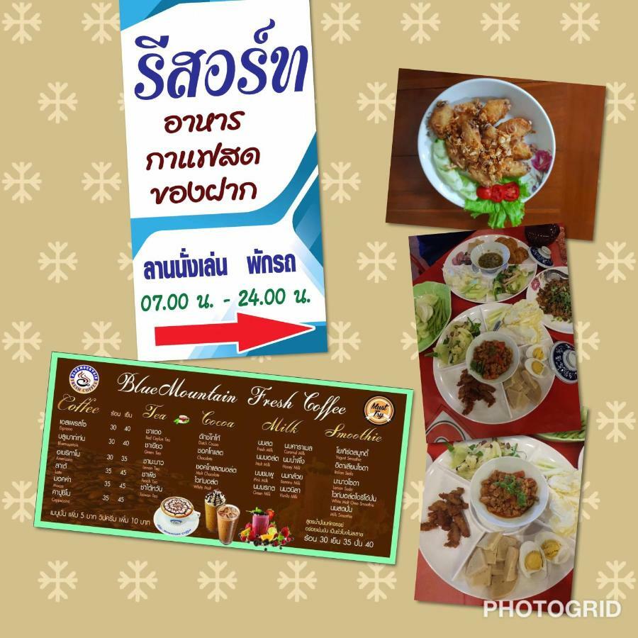 ร่มไม้สายธาร Resort Phrae