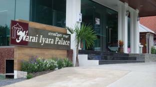 Narai Iyara Hotel 2*