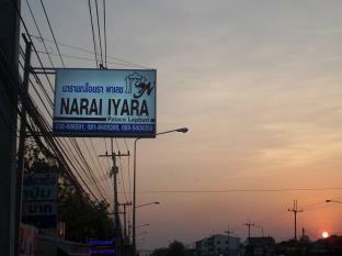 Hotel Narai Iyara 2*
