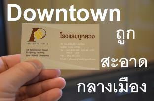 Phu Luang 3* Loei