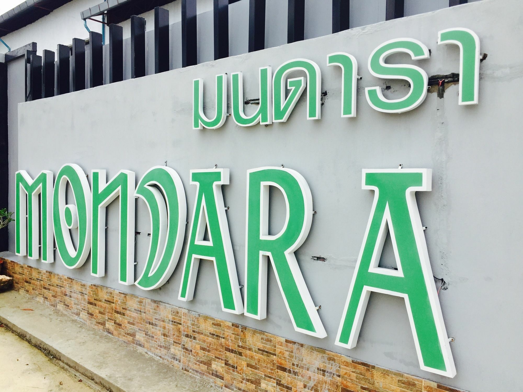 Resort Mondara Vacation Hua Hin