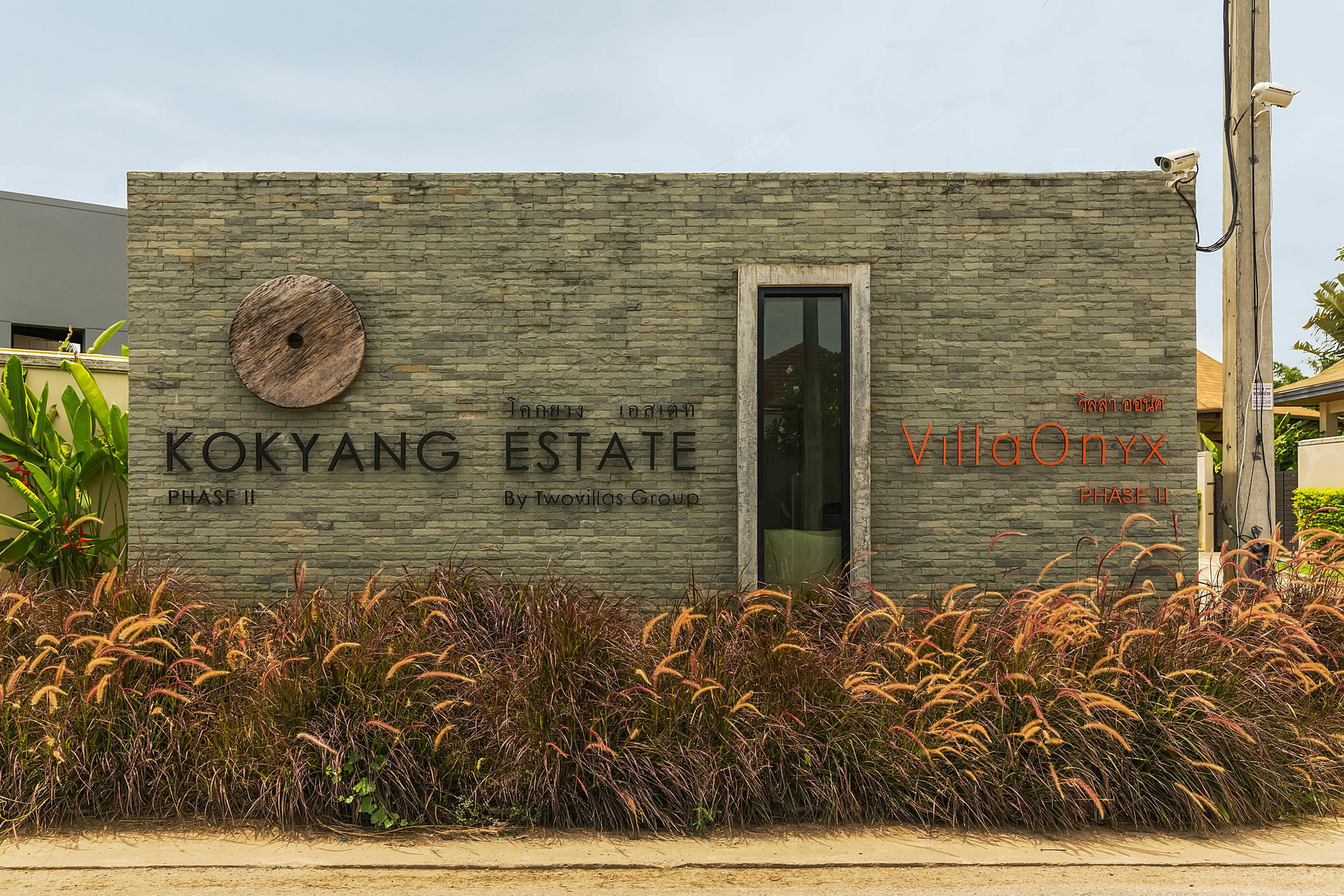 Kokyang By Tropiclook