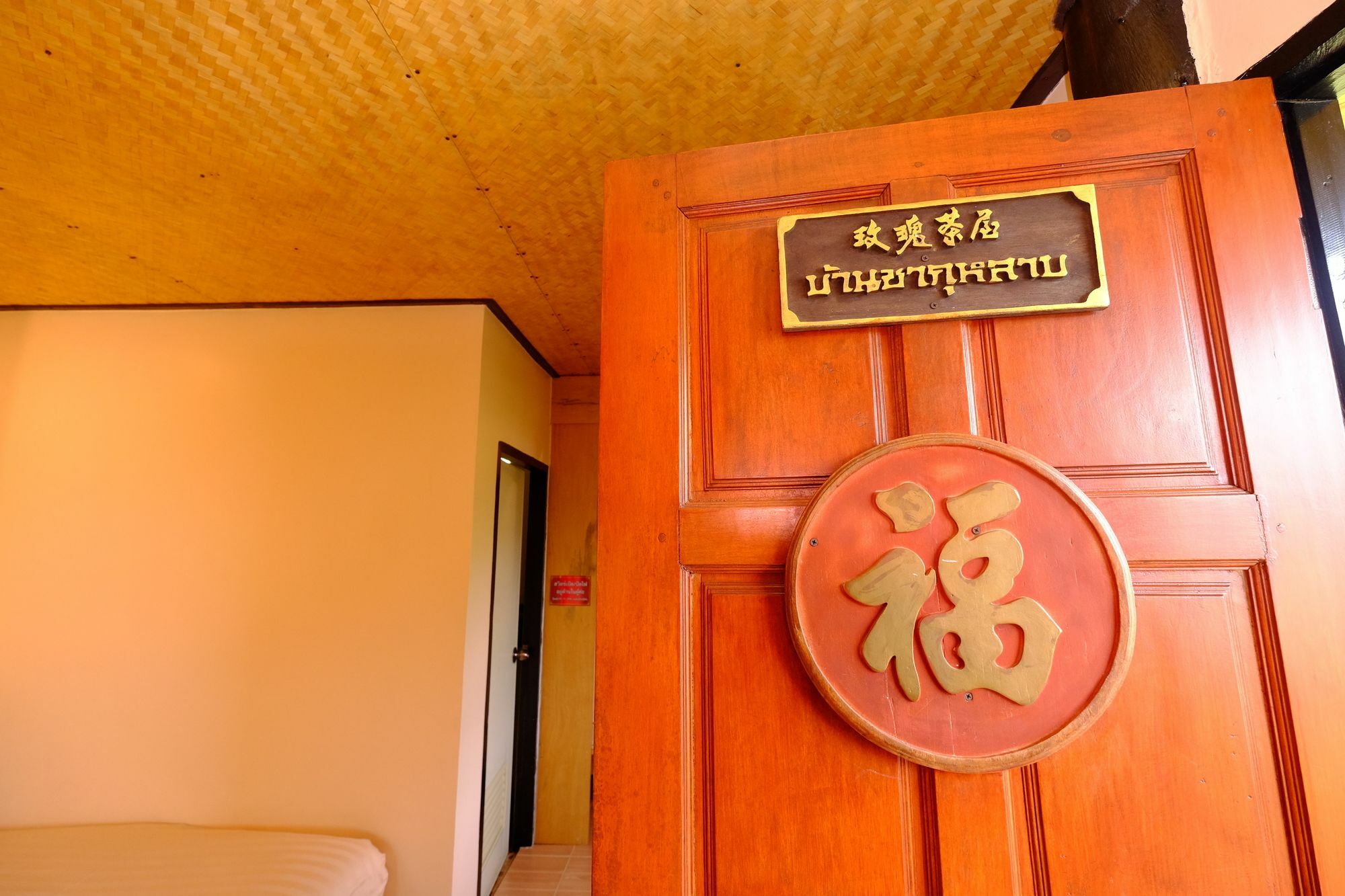 Lee Wine Ruk Thai Farm stay Ban Rak Thai