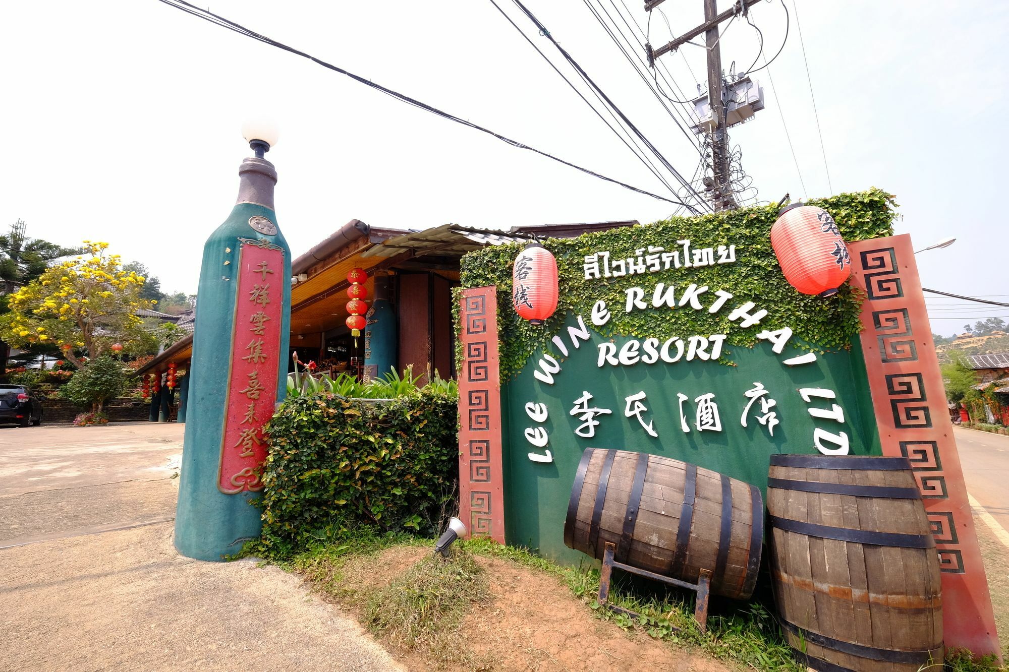 Lee Wine Ruk Thai *