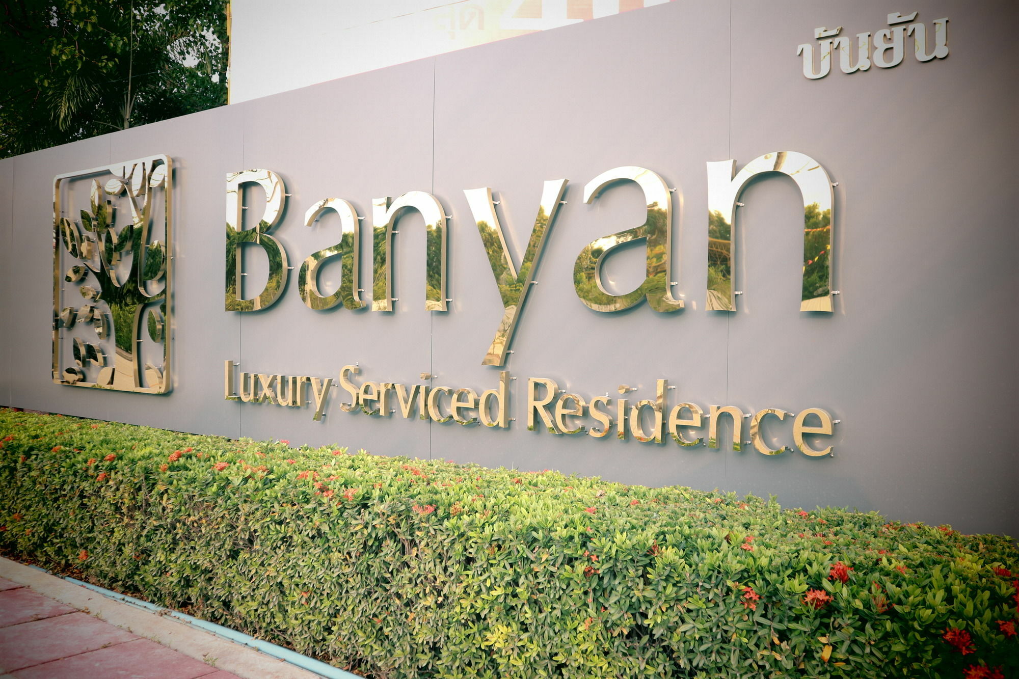 Aparthotel Banyan Residence Rayong