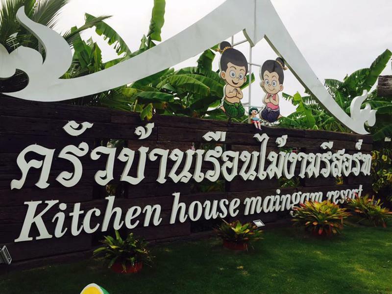 Resort Ban Ruen Mai Ngam