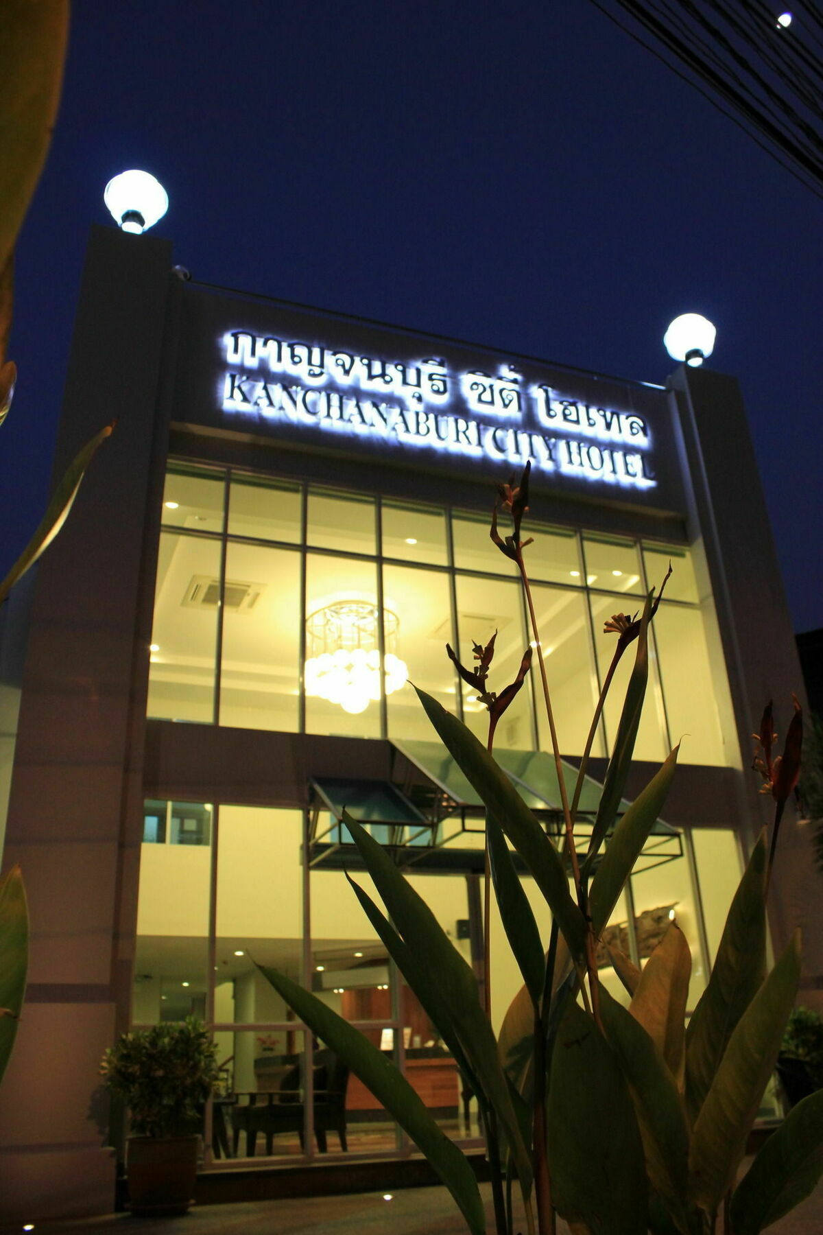 Kanchanaburi City Hotel Hotel