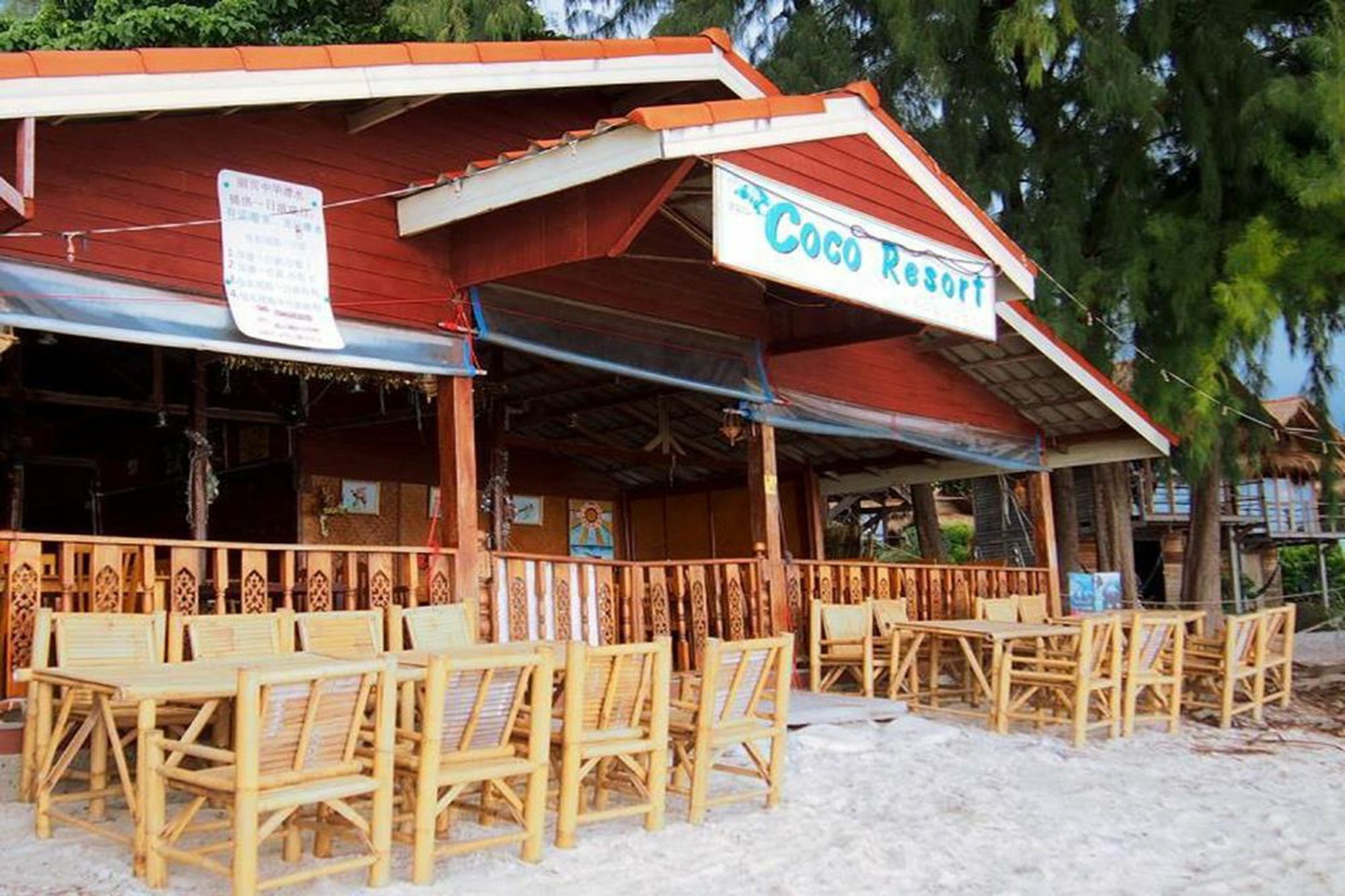 Coco Hotel