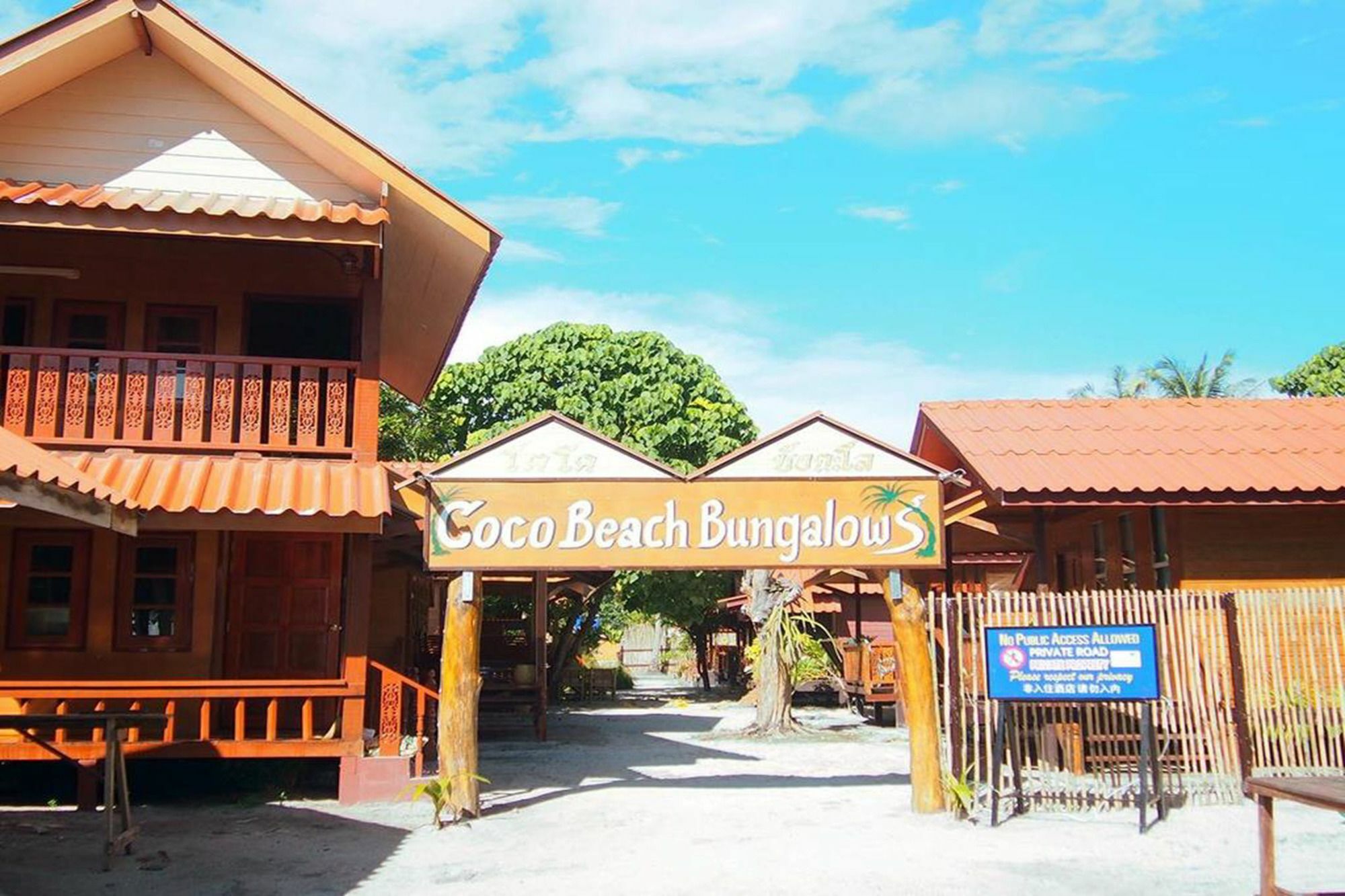 Coco Hotel 3*
