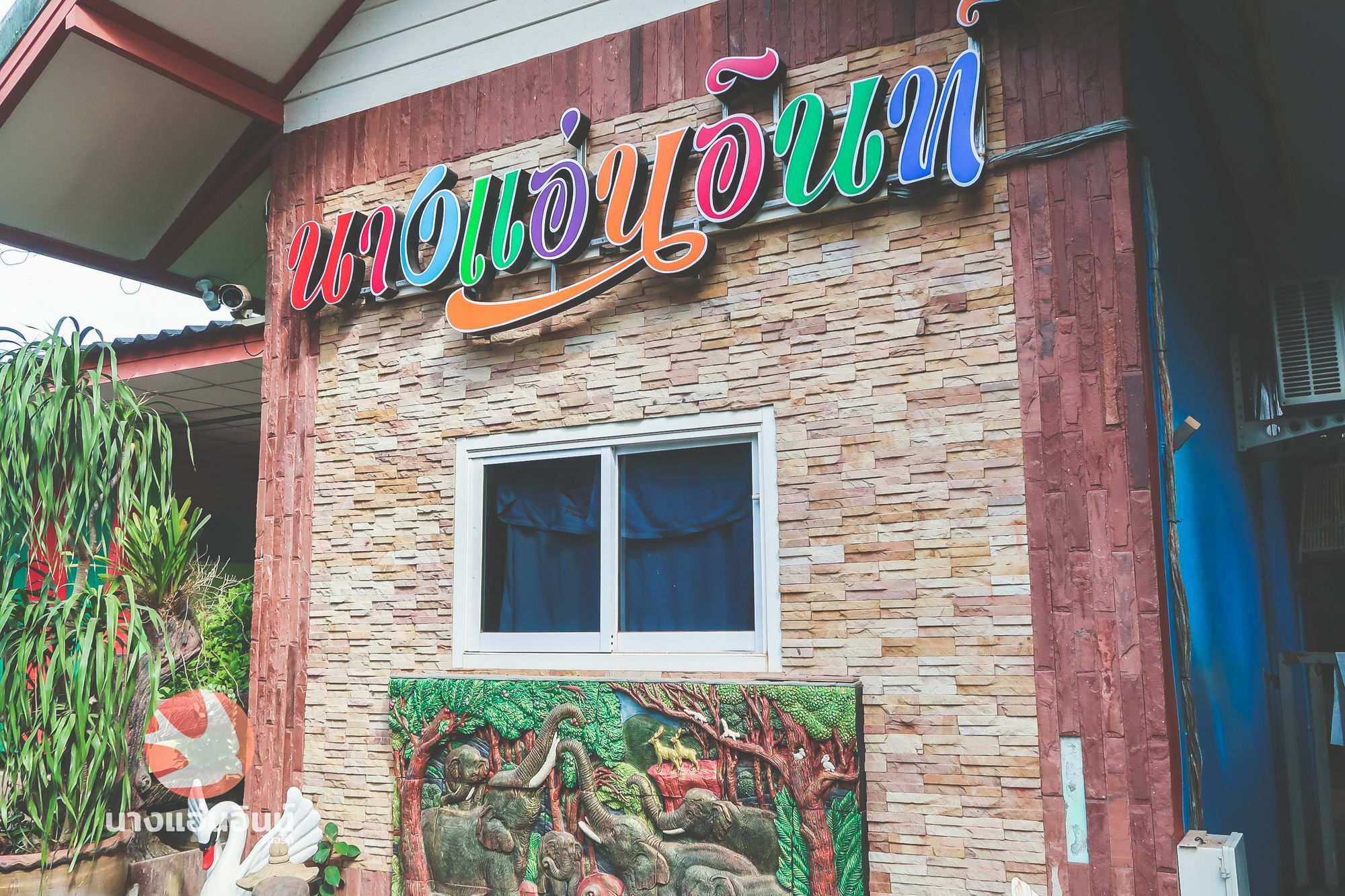 Resort Nang-an