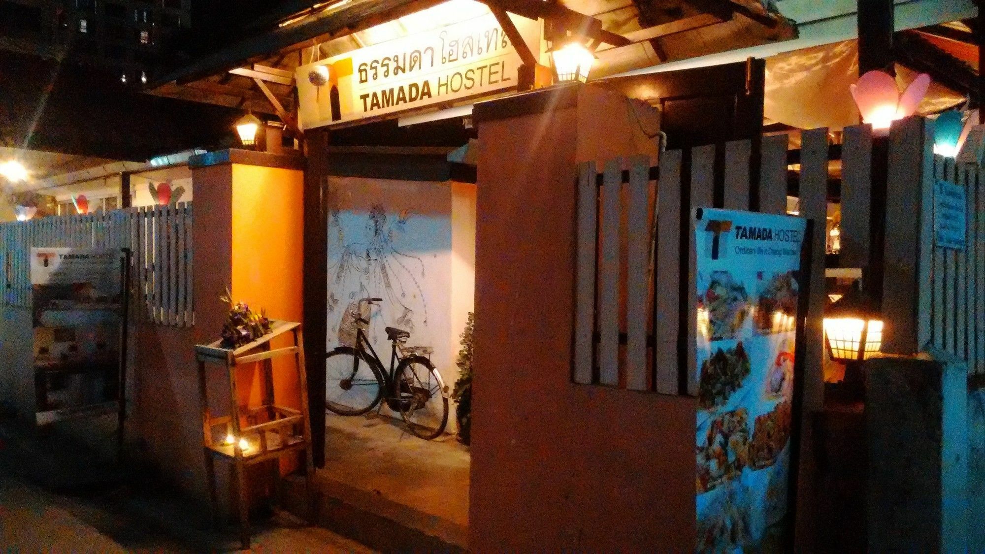Guest house Tamada House 2*