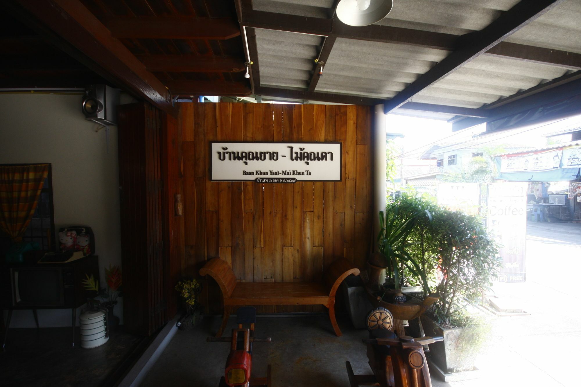 Baan Khun Yaai Mai Khun Ta Guest house 2*