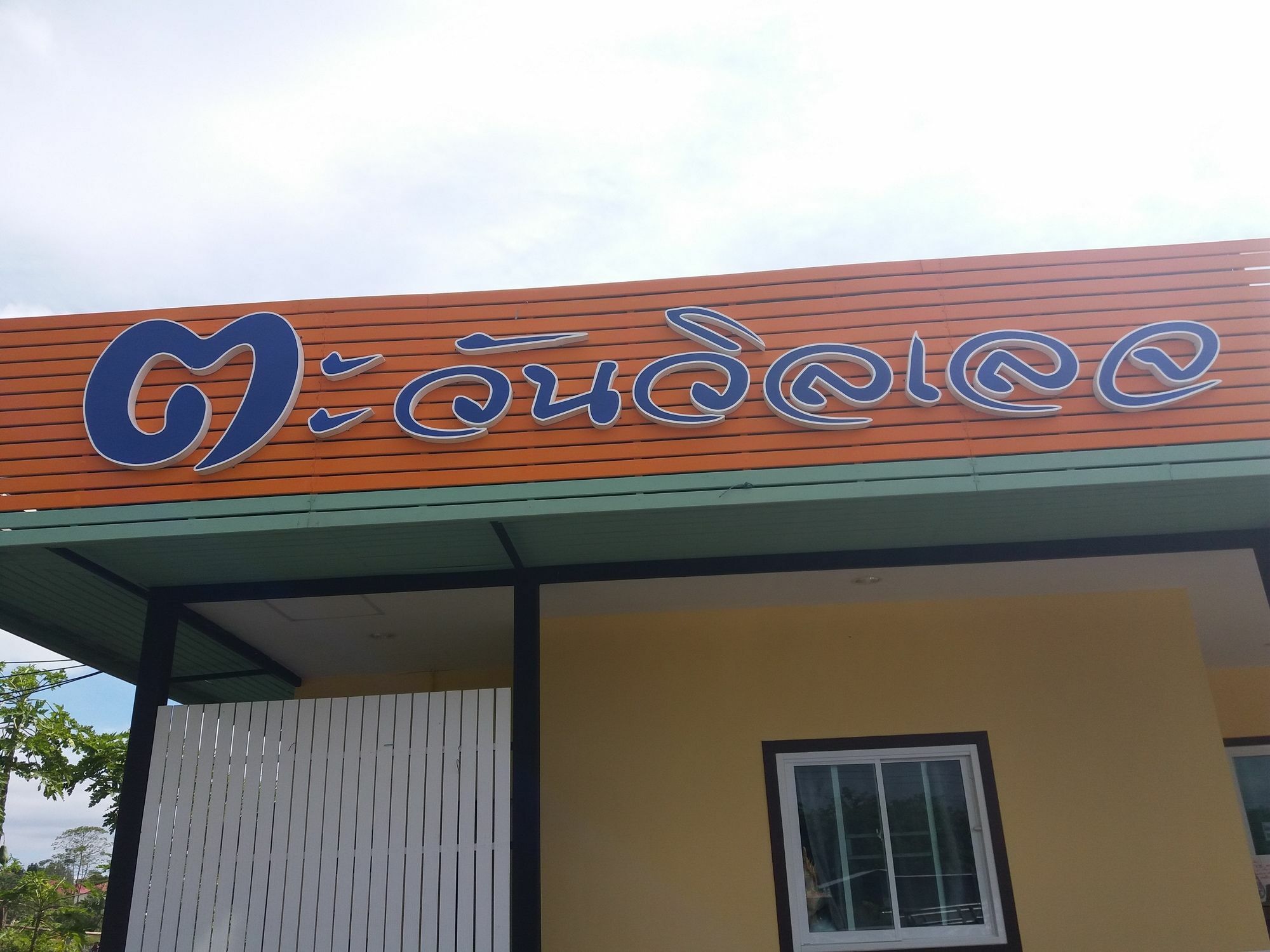Tawan Village Ban Khlong Yang