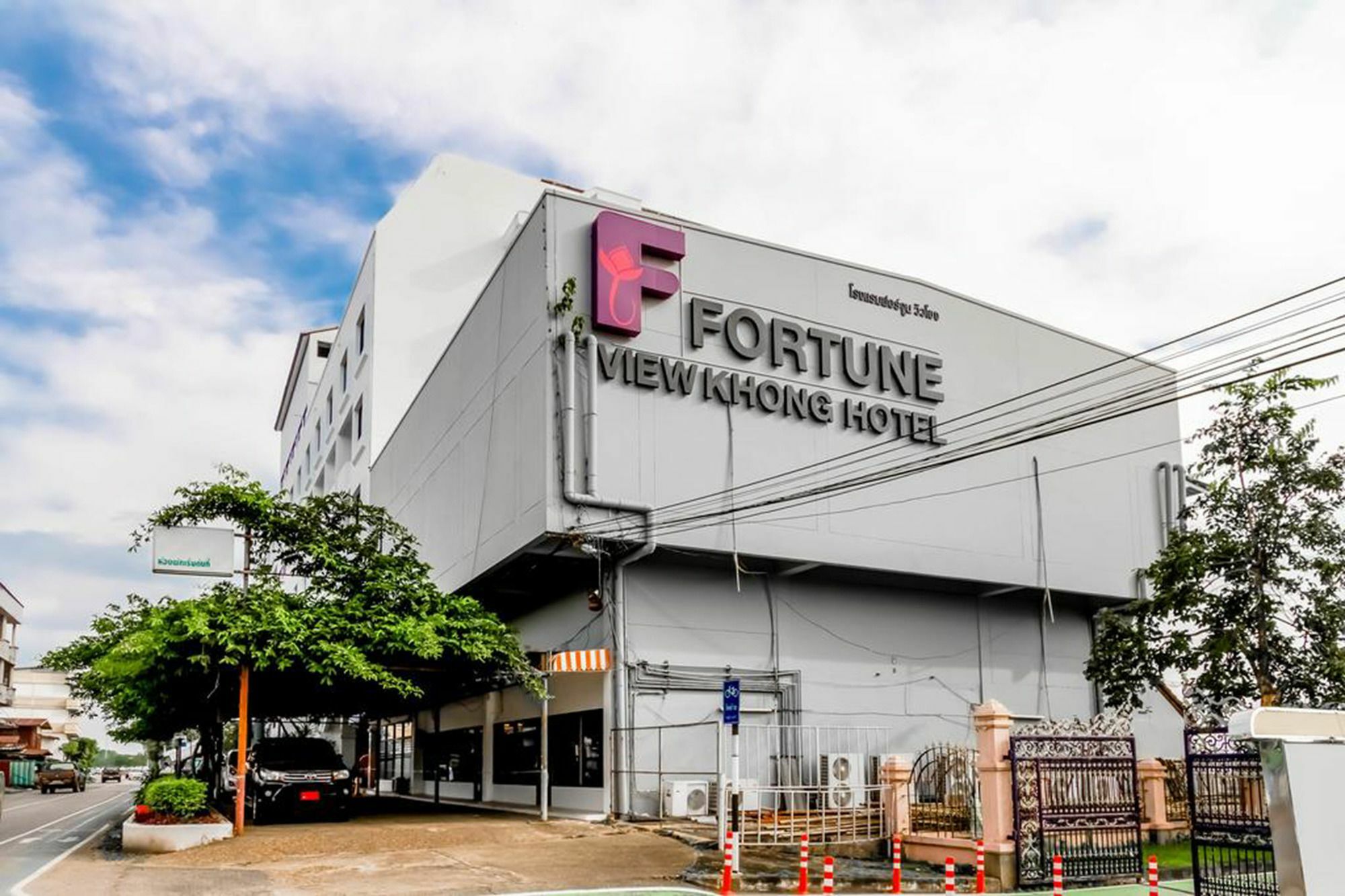 Fortune View Khong Nakhon Phanom