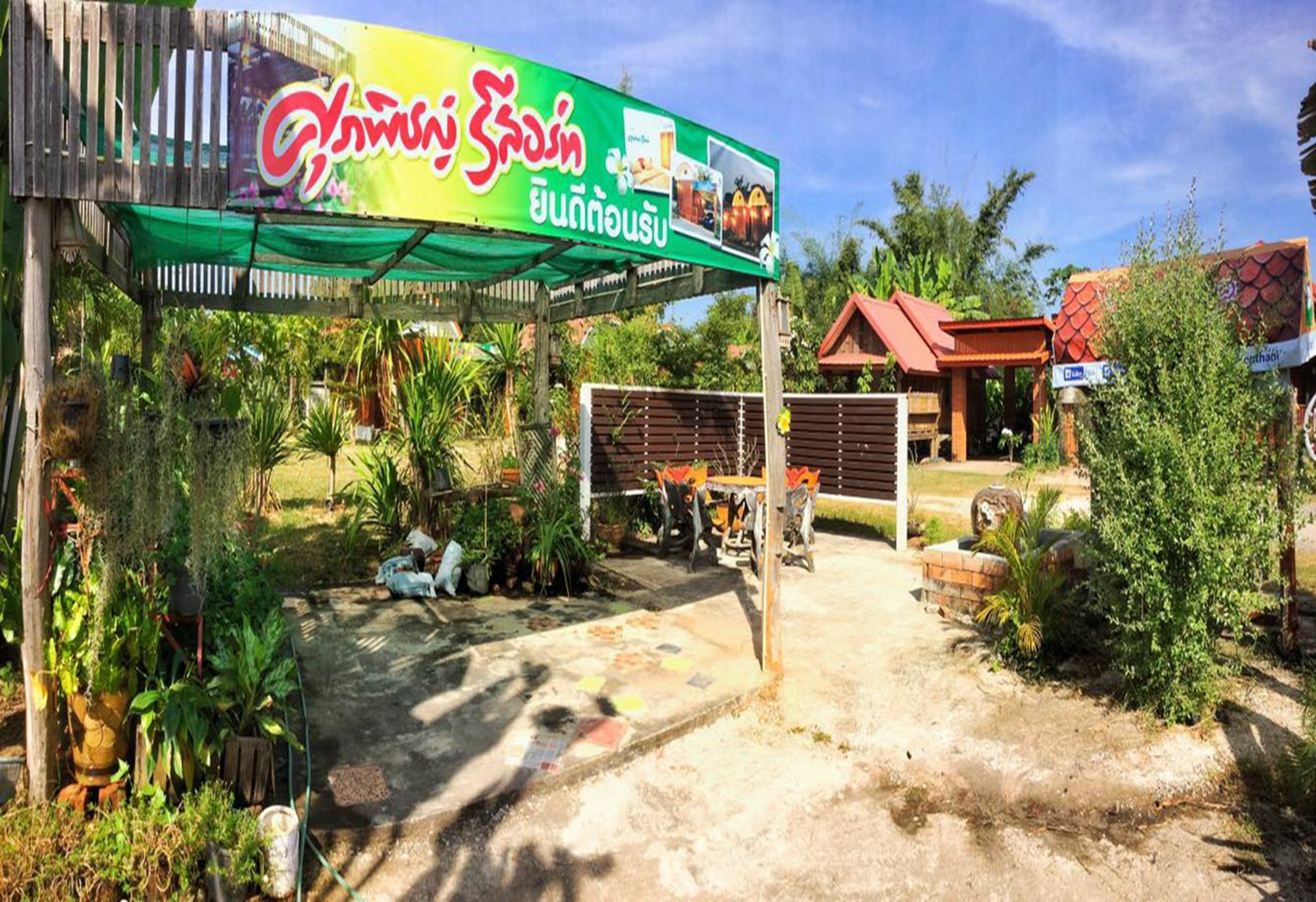 Supapit Resort