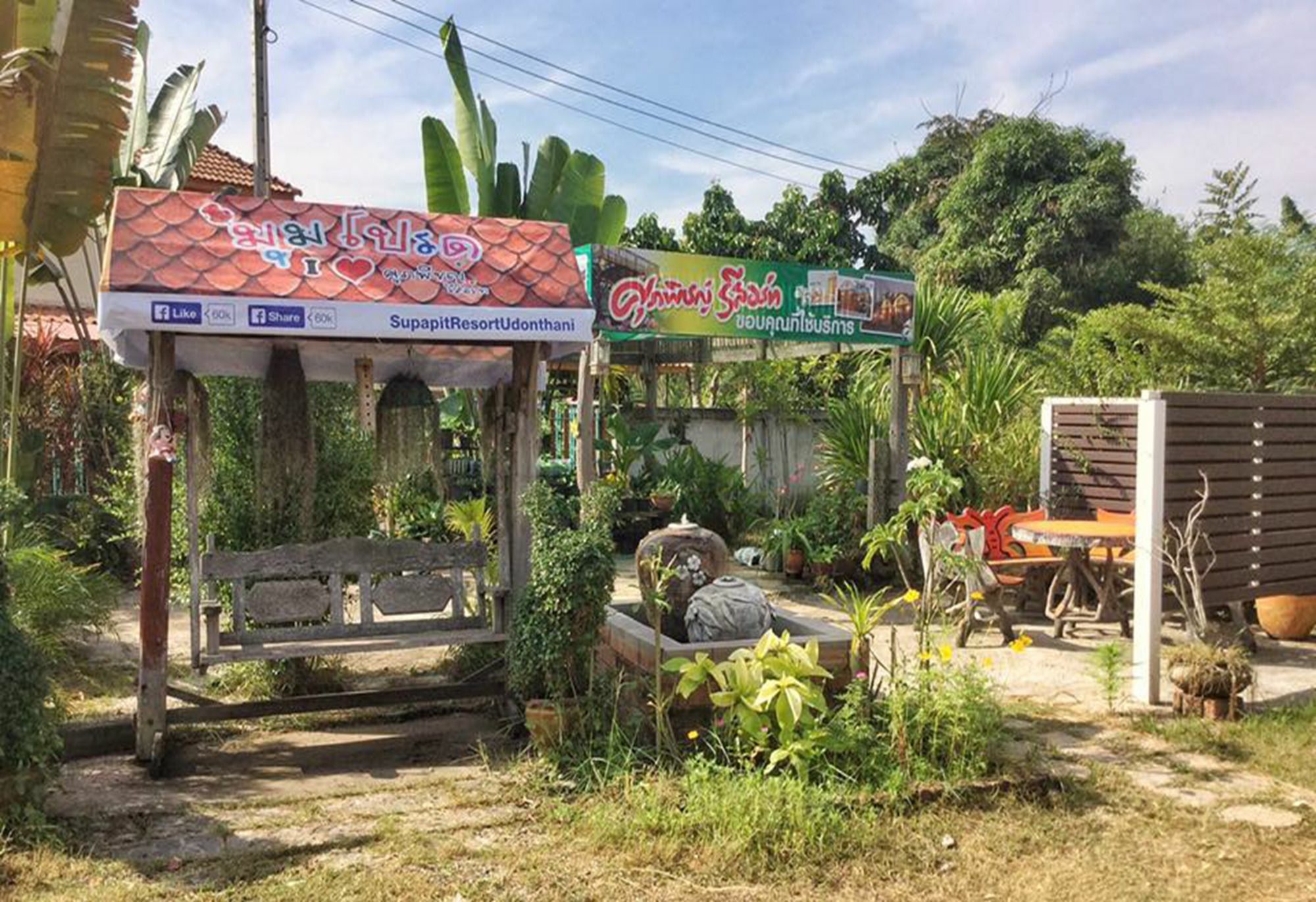 Supapit Resort Udon Thani